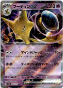 pokemon_karten_alakazam_ex_ultra_rare_sv2a_065_japanisch