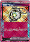 pokemon_karten_amulet_of_hope_ace_spec_sv8_098_japanisch