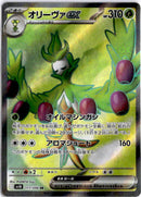 pokemon_karten_arboliva_ex_full_art_sv10_111_japanisch