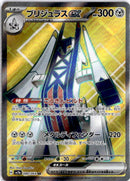 pokemon_karten_archaludon_ex_full_art_sv7a_080_japanisch