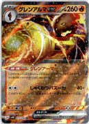 pokemon_karten_toxtricity_ex_ultra_rare_sv4m_040_japanisch