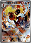 pokemon_karten_armarouge_illustration_rare_m5_083_japanisch