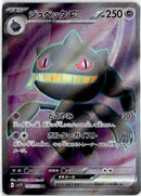 Banette ex sv1V 095 JP