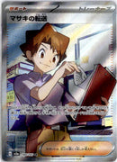 pokemon_karten_bills_transfer_full_art_sv2a_199_japanisch