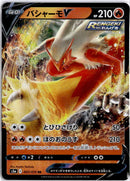 pokemon_karten_blaziken_v_ultra_rare_s5a_007_japanisch
