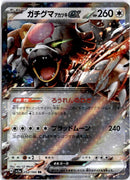 pokemon_karten_bloodmoon_ursaluna_ex_ultra_rare_sv5a_052_japanisch