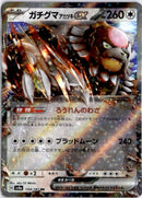 pokemon_karten_bloodmoon_ursaluna_fire_ex_ultra_rare_sv8a_134_japanisch