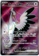 pokemon_karten_bombirdier_ex_full_art_sv3a_080_japanisch