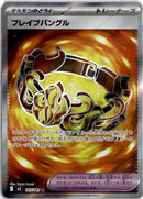 pokemon_karten_brave_bangle_full_art_m5_107_japanisch