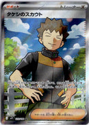 pokemon_karten_brocks_scouting_full_art_sv9_123_japanisch