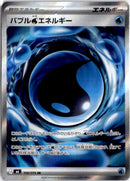 pokemon_karten_bubbly_energy_full_art_m6_106_japanisch