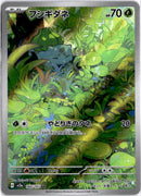 pokemon_karten_bulbasaur_illustration_rare_sv2a_166_japanisch_6