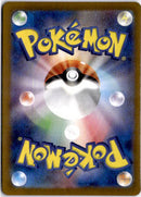 pokemon_karten_bulbasaur_illustration_rare_sv2a_166_japanisch_back
