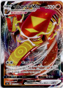 pokemon_karten_centiskorch_vmax_ultra_rare_s2a_017_japanisch