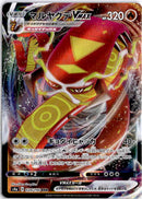 pokemon_karten_centiskorch_vmax_ultra_rare_s4a_028_japanisch