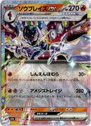 pokemon_karten_ceruledge_ex_ultra_rare_m2a_031_japanisch