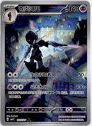 pokemon_karten_ceruledge_holo_rare_cbb3c_15_chinese