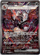 pokemon_karten_charizard_ex_special_illustration_rare_sv4a_349_japanisch_2