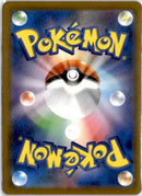 pokemon_karten_charizard_ex_special_illustration_rare_sv4a_349_japanisch_2_back