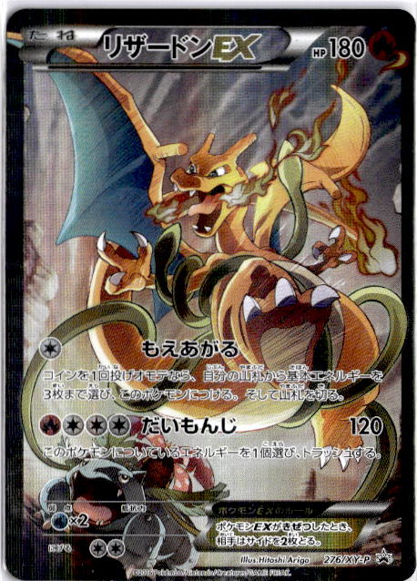 XY Block JP