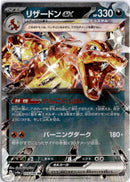 pokemon_karten_charizard_ex_ultra_rare_sv4a_115_japanisch