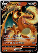 pokemon_karten_charizard_v_ultra_rare_s12a_013_japanisch