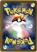 pokemon_karten_charmander_illustration_rare_sv2a_168_japanisch_3_back