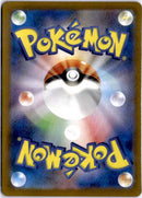 pokemon_karten_charmander_illustration_rare_sv2a_168_japanisch_6_back