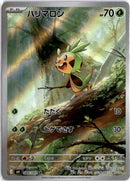 pokemon_karten_chespin_illustration_rare_m4_084_japanisch
