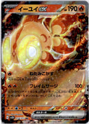 pokemon_karten_chi_yu_ex_ultra_rare_sv2d_016_japanisch