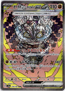 pokemon_karten_cornerstone_mask_ogerpon_special_illustration_rare_sv8a_216_japanisch