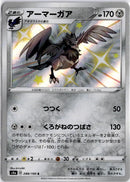 pokemon_karten_corviknight_baby_rare_s4a_288_japanisch