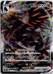 pokemon_karten_corviknight_vmax_ultra_rare_s8b_116_japanisch