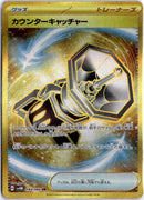 pokemon_karten_counter_catcher_gold_rare_sv4m_094_japanisch