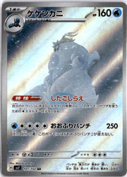 pokemon_karten_crabominable_illustration_rare_sv7_107_japanisch