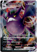 pokemon_karten_crobat_vmax_ultra_rare_s4a_109_japanisch