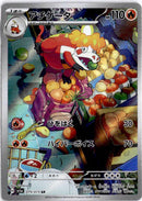 pokemon_karten_crocalor_illustration_rare_sv1a_079_japanisch