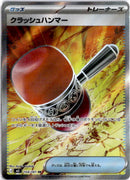 pokemon_karten_crushing_hammer_full_art_m5_104_japanisch
