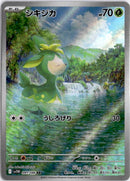 pokemon_karten_deerling_illustration_rare_sv11w_091_japanisch