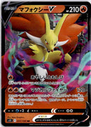pokemon_karten_delphox_v_ultra_rare_s11_017_japanisch