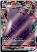 pokemon_karten_ditto_vmax_ultra_rare_s4a_141_japanisch