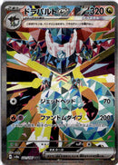 pokemon_karten_dragapult_ex_special_illustration_rare_sv8a_221_japanisch