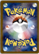 pokemon_karten_eevee_ex_special_illustration_rare_sv8a_223_japanisch_2_back