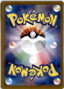 pokemon_karten_eevee_ex_special_illustration_rare_sv8a_223_japanisch_back