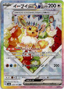 pokemon_karten_eevee_ex_special_illustration_rare_sv8a_224_japanisch_ex