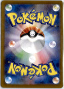 pokemon_karten_eevee_ex_special_illustration_rare_sv8a_224_japanisch_ex_back