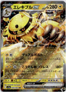 pokemon_karten_electivire_ex_ultra_rare_sv9a_035_japanisch