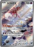 pokemon_karten_enamorus_illustration_rare_m6_083_japanisch