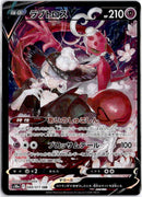 pokemon_karten_enamorus_v_special_illustration_rare_s10a_088_japanisch