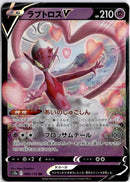 pokemon_karten_enamorus_v_ultra_rare_s12a_068_japanisch